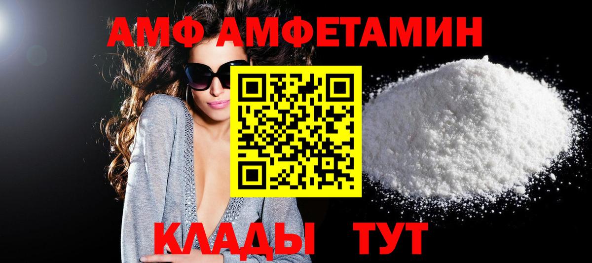 АМФ 97% Пятигорск