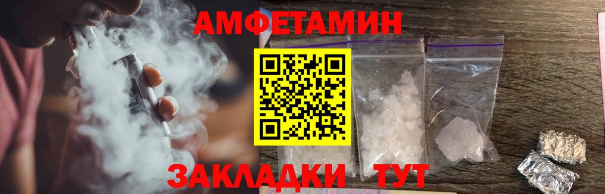 дарк нет клад  Вход с VPN  Пятигорск  Амфетамин 97%  АМФЕТАМИН 
