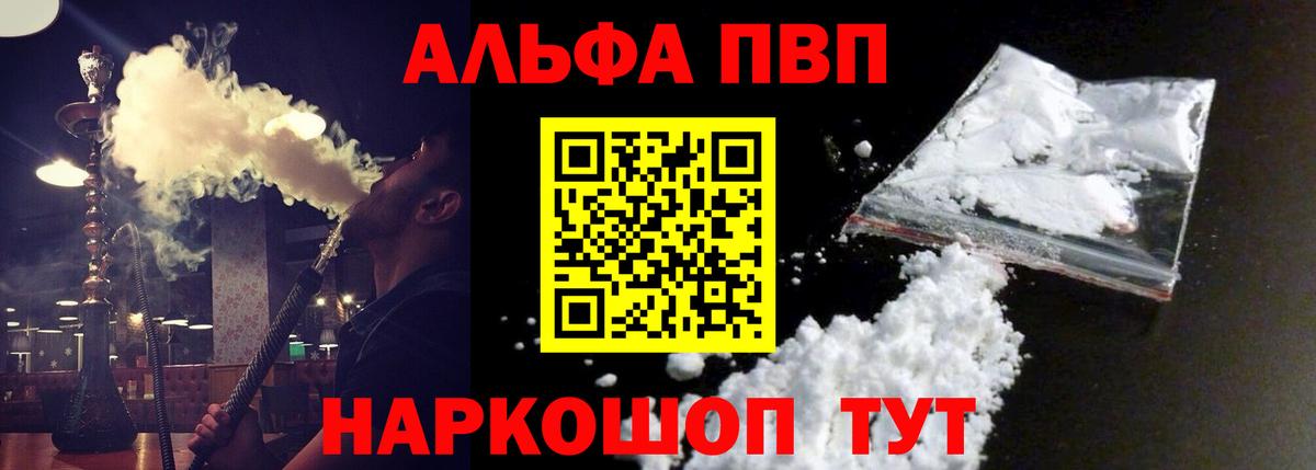 Alfa_PVP СК  Альфа ПВП VHQ  дарнет шоп  Вход с VPN  Alpha-PVP  Пятигорск  Alpha-PVP кристаллы 