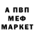Меф мяу мяу 4 MMC Elvira Muratbekova