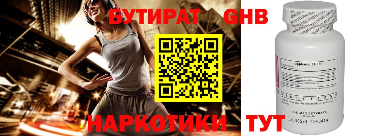 Пятигорск  БУТИРАТ BDO  Вход с VPN 