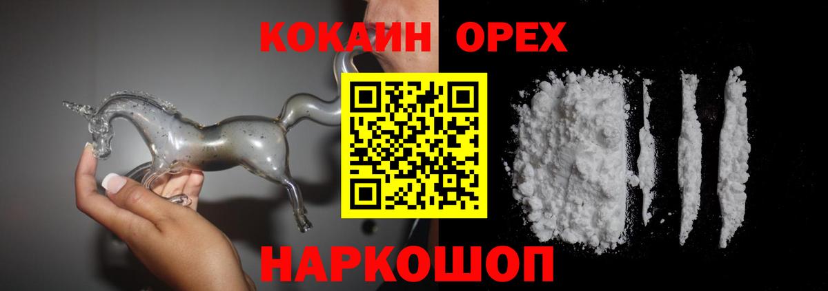 Cocaine 97% Пятигорск