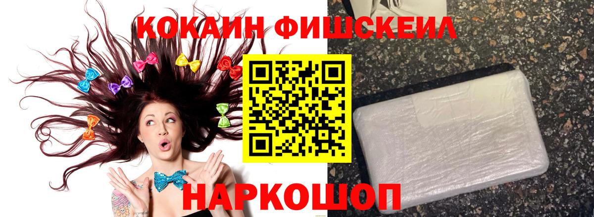 Пятигорск  Кокаин 97%  Cocaine Columbia  КОКАИН  Вход с VPN 