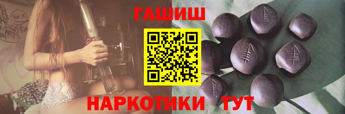 хочу   ГАШ ice o lator  Гашиш  Вход с VPN  Пятигорск 