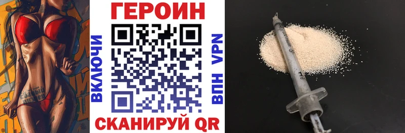 ГЕРОИН хмурый hydra зеркало Пятигорск