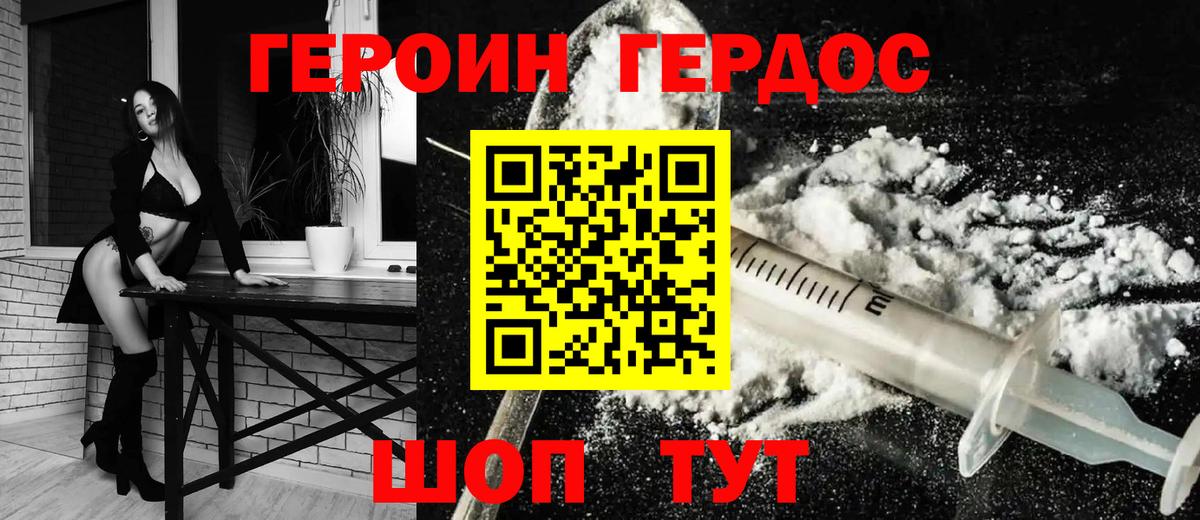 Героин афганец Пятигорск