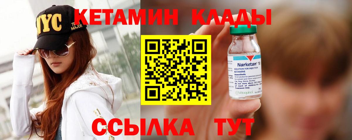 КЕТАМИН VHQ  Вход с VPN  Пятигорск 
