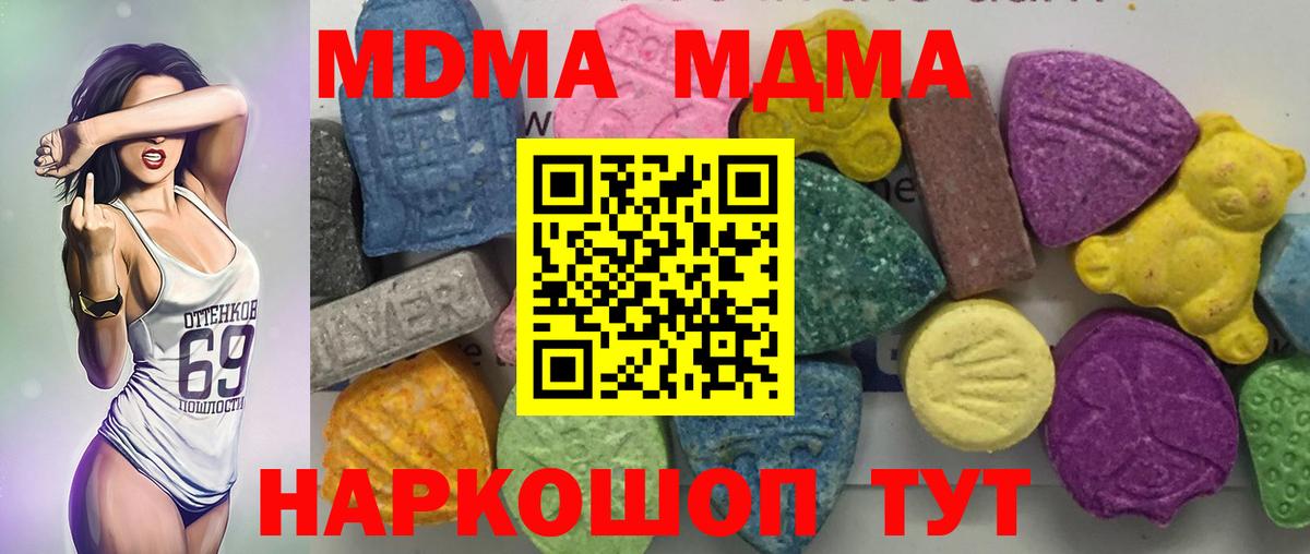 MDMA кристаллы  Вход с VPN  MDMA  Пятигорск  МДМА VHQ 