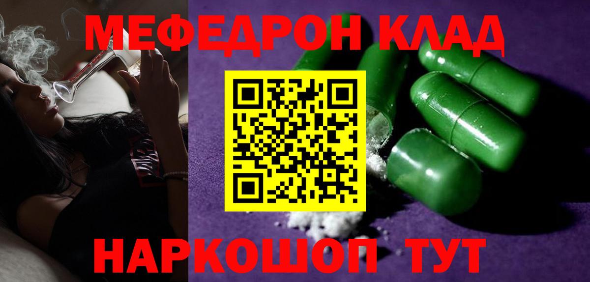 МЕФ Пятигорск