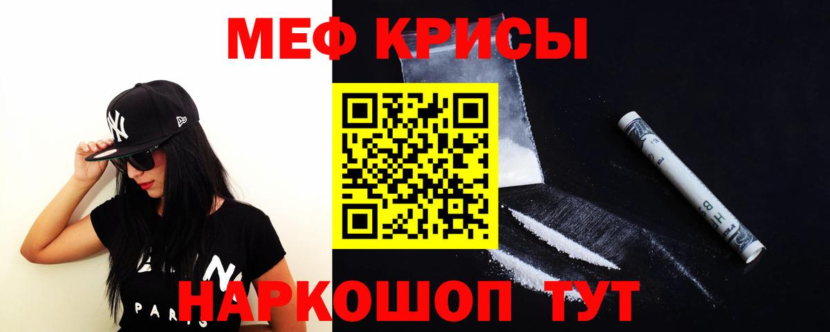 Меф  МЕФ  Вход с VPN  МЯУ-МЯУ мяу мяу  как найти   Пятигорск  МЯУ-МЯУ мука 