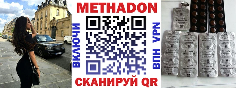 Метадон VHQ  Пятигорск 
