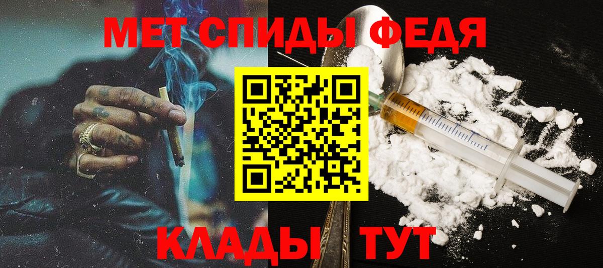 Метамфетамин Methamphetamine Пятигорск