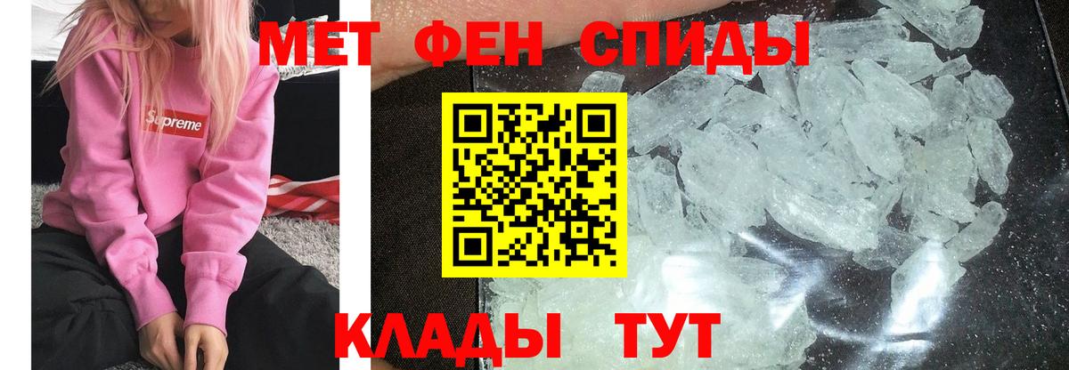 Пятигорск  Метамфетамин пудра  Метамфетамин пудра  Вход с VPN 