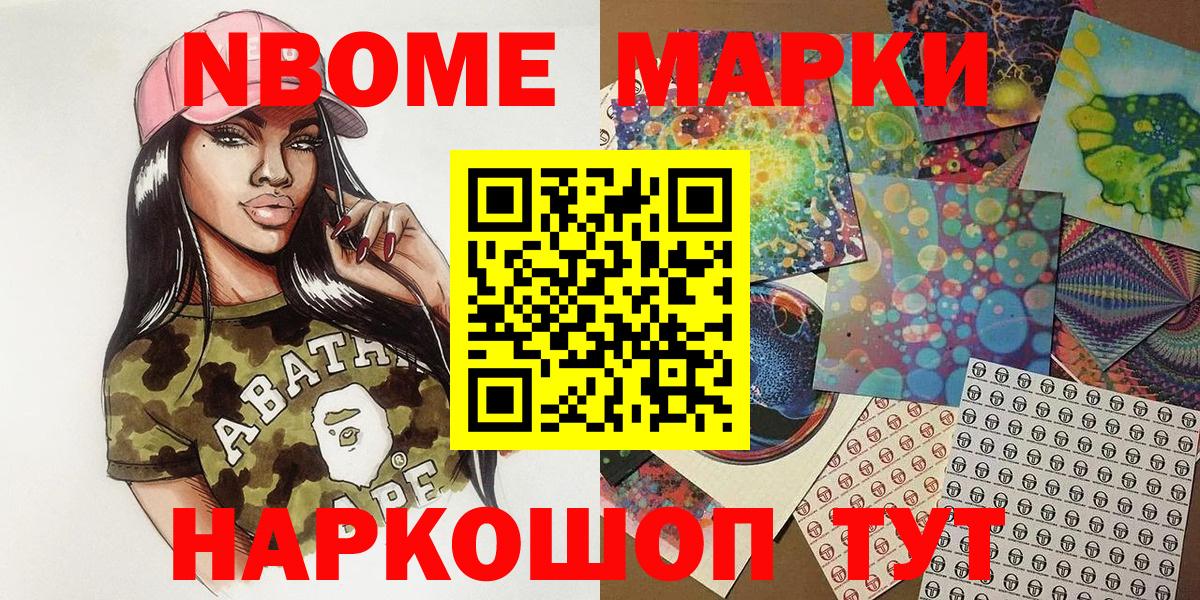 Пятигорск  Наркотические марки 1,5мг  Вход с VPN 