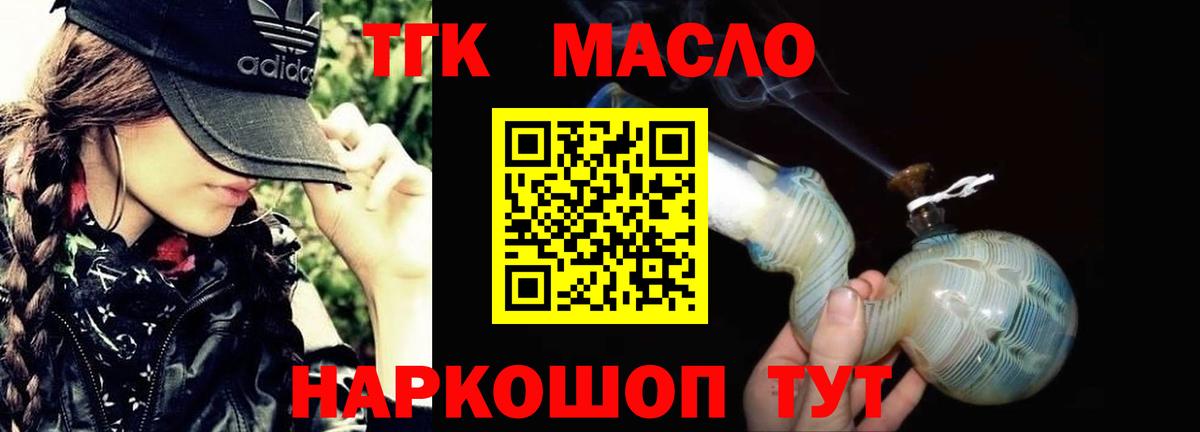 OMG как войти  ТГК гашишное масло  Вход с VPN  Пятигорск 