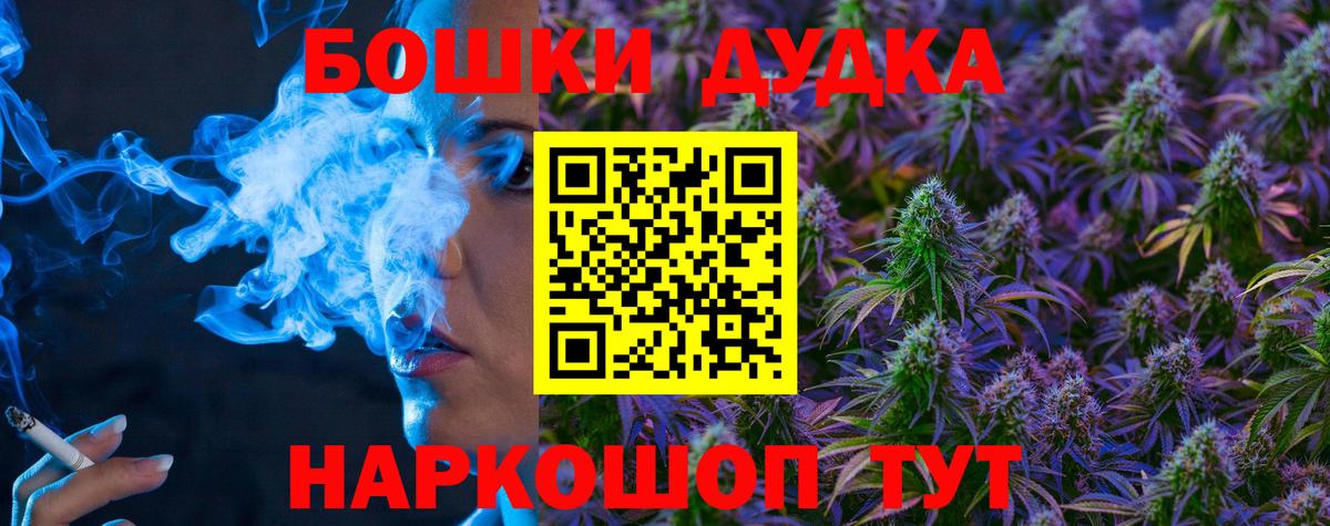 Конопля Bruce Banner  Шишки марихуана конопля  Шишки марихуана White Widow  Марихуана марихуана  Вход с VPN  Пятигорск 